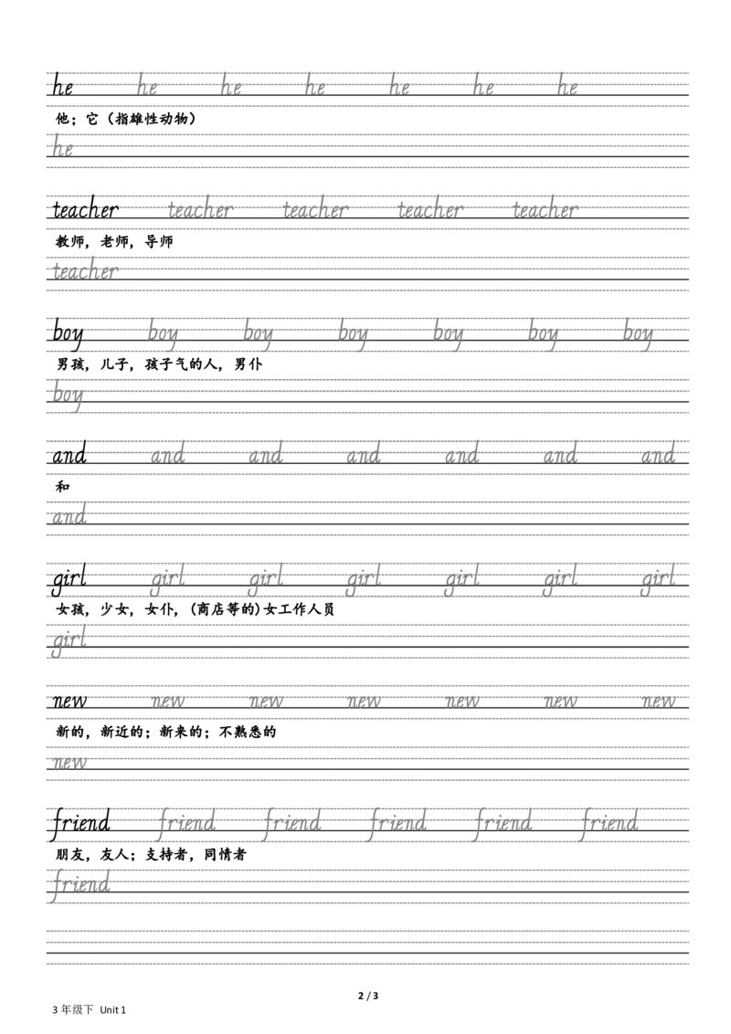 PEP版英语三下单词句字贴_三年级上下册资料_三年级上语数英上下册学习资料_3-8-6、小学三年级英语下册_人教PEP版_6、专项练习