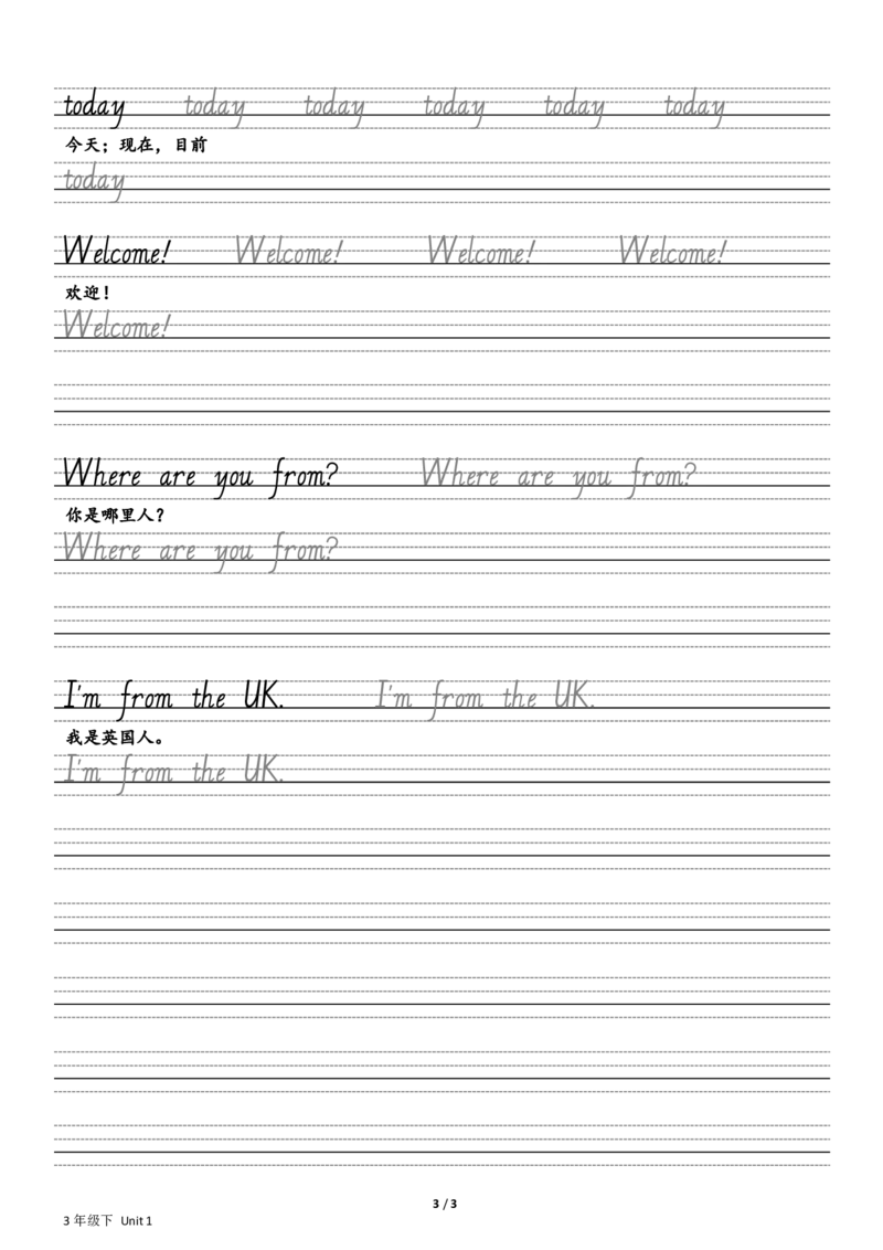PEP版英语三下单词句字贴_三年级上下册资料_三年级上语数英上下册学习资料_3-8-6、小学三年级英语下册_人教PEP版_6、专项练习