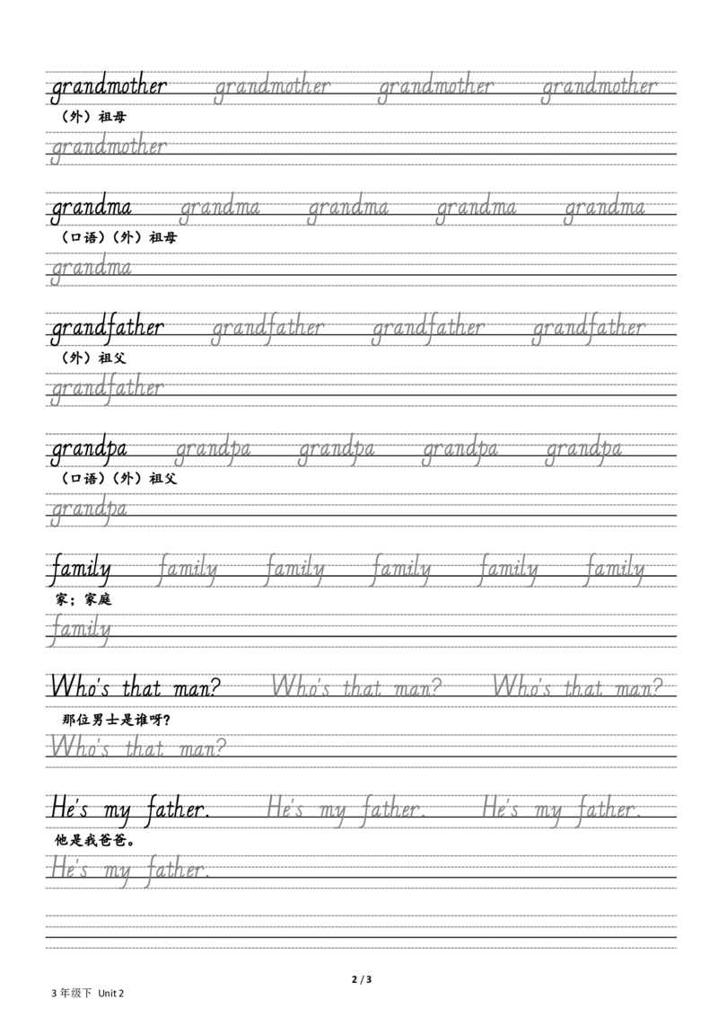 PEP版英语三下单词句字贴_三年级上下册资料_三年级上语数英上下册学习资料_3-8-6、小学三年级英语下册_人教PEP版_6、专项练习