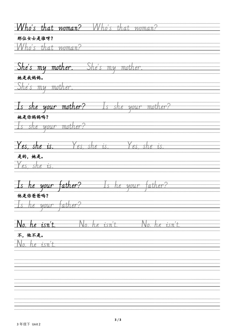PEP版英语三下单词句字贴_三年级上下册资料_三年级上语数英上下册学习资料_3-8-6、小学三年级英语下册_人教PEP版_6、专项练习