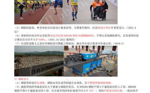 2025-22-第2章-2.1-城市桥梁结构形式及通用施工技术（四）_2026年一级建造师_2026年一建市政_2025年一建市政SVIP_02-基础精讲✿高端面授✿深度强化_10-市政《天一精讲班》潘旭KL