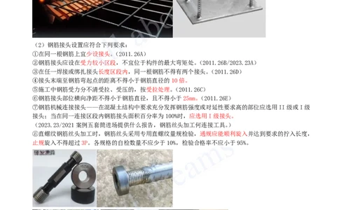 2025-22-第2章-2.1-城市桥梁结构形式及通用施工技术（四）_2026年一级建造师_2026年一建市政_2025年一建市政SVIP_02-基础精讲✿高端面授✿深度强化_10-市政《天一精讲班》潘旭KL