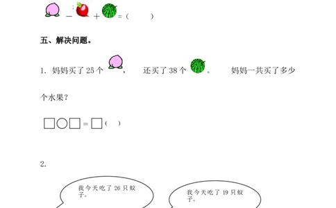 《两位数与两位数的进位加法》基础练习1_一年级上下册资料_小学一年级学习资料-25年更新版_1-04、小学一年级数学下册_1-4-2、练习题、作业、试题、试卷_青岛54版_青岛54版课时练习2