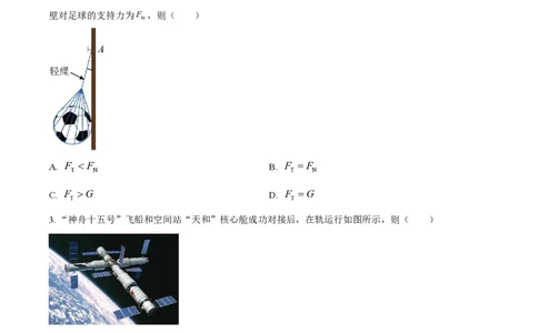 2023年高考物理试卷（浙江）（1月）（空白卷）_物理历年高考真题_新&middot;PDF版2008-2025&middot;高考物理真题_物理（按试卷类型分类）2008-2025_自主命题卷&middot;物理（2008-2025）