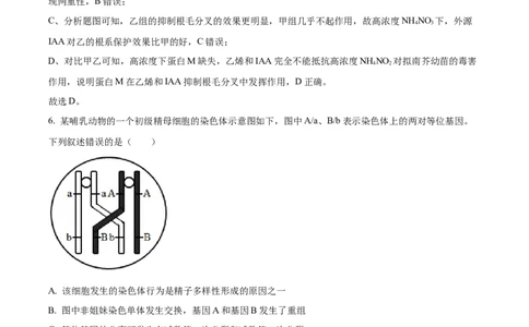 2022年高考生物试卷（福建）（解析卷）_生物历年高考真题_新&middot;Word版2008-2025&middot;高考生物真题_生物（按年份分类）2008-2025_2022&middot;高考生物真题
