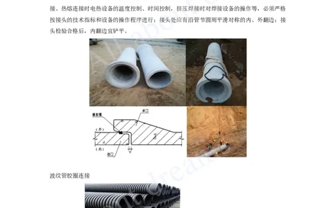 2025-71-第5章-5.1.1-开槽管道施工方法（三）_2026年一级建造师_2026年一建市政_2025年一建市政SVIP_02-基础精讲✿高端面授✿深度强化_10-市政《天一精讲班》潘旭、董雨佳KL_潘旭