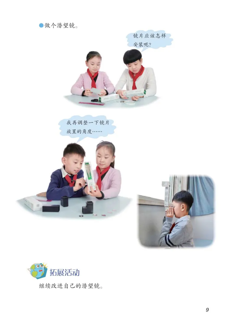 青岛版5年级科学上册高清教材_全部版本&bull;小学科学电子课本_青岛版63制小学科学课本