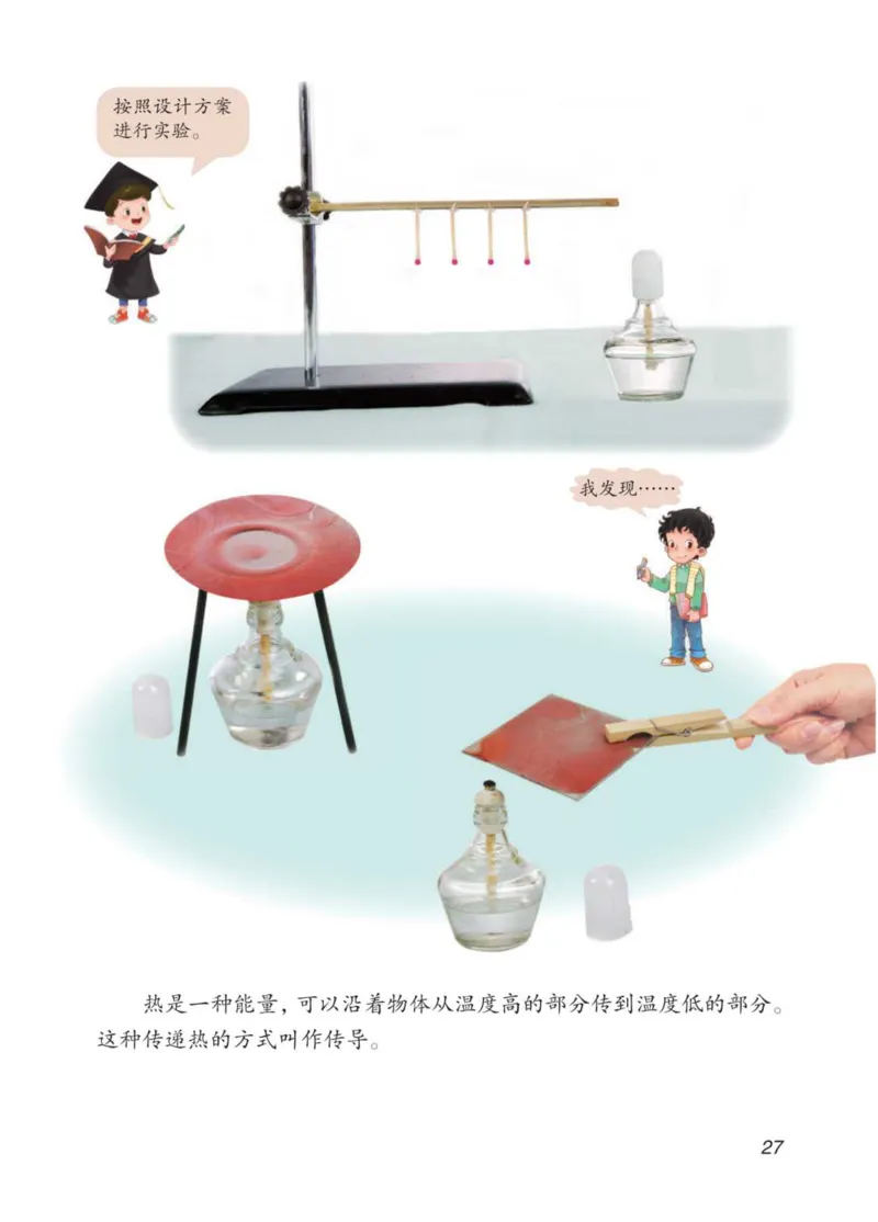 青岛版5年级科学上册高清教材_全部版本&bull;小学科学电子课本_青岛版63制小学科学课本