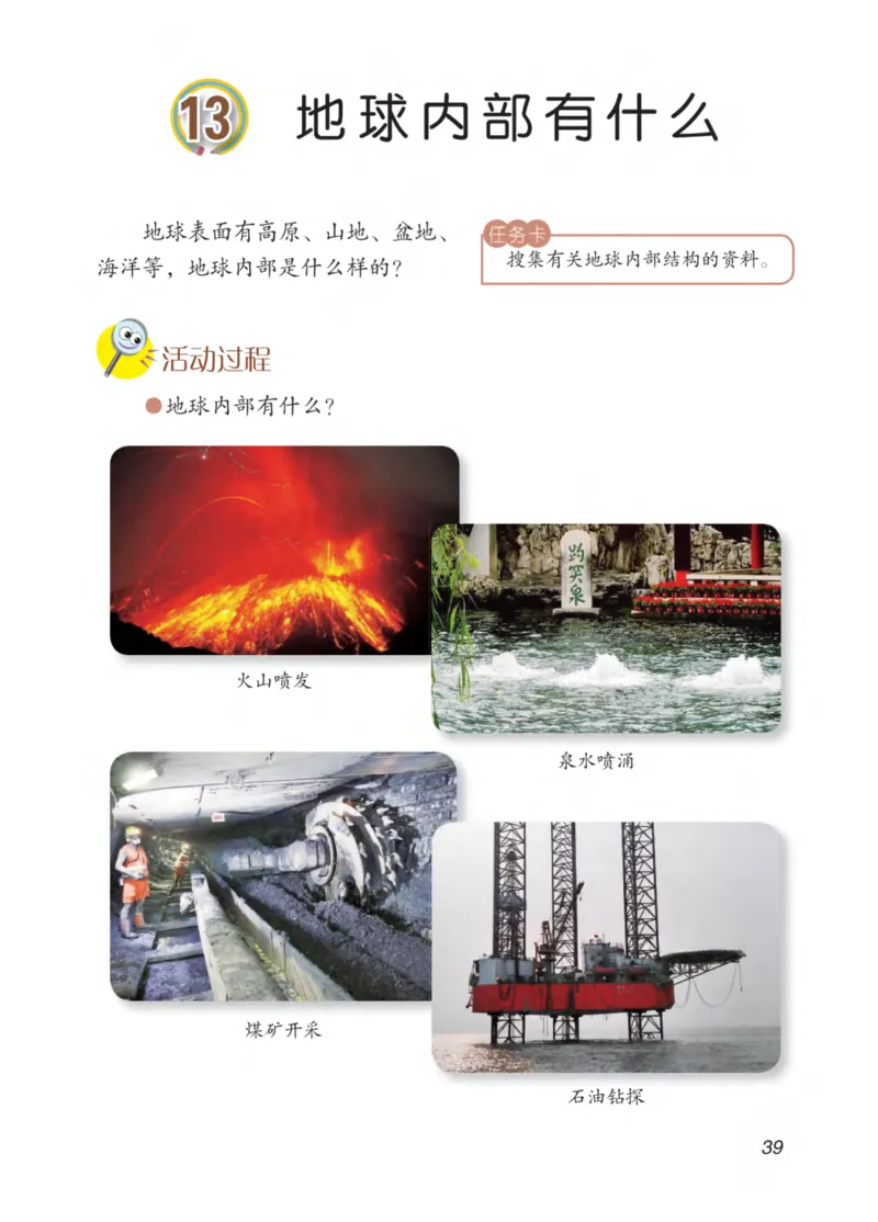 青岛版5年级科学上册高清教材_全部版本&bull;小学科学电子课本_青岛版63制小学科学课本