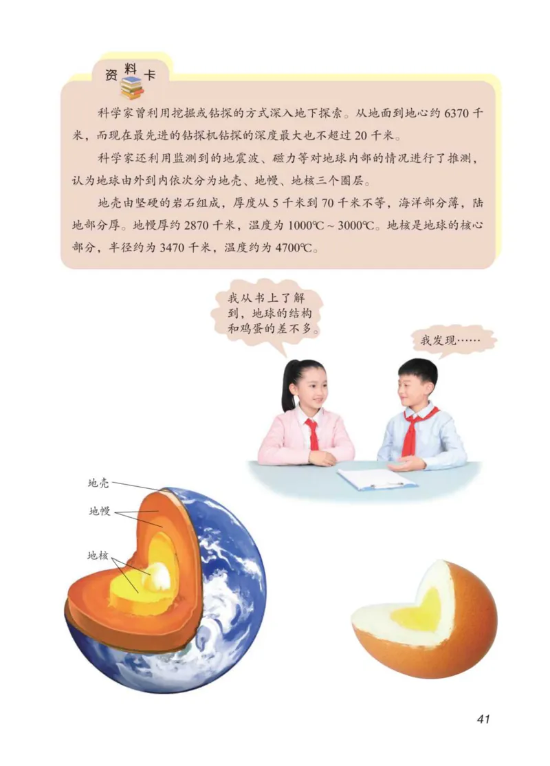 青岛版5年级科学上册高清教材_全部版本&bull;小学科学电子课本_青岛版63制小学科学课本