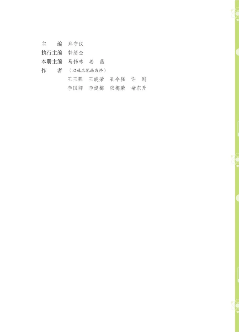 青岛版5年级科学上册高清教材_全部版本&bull;小学科学电子课本_青岛版63制小学科学课本