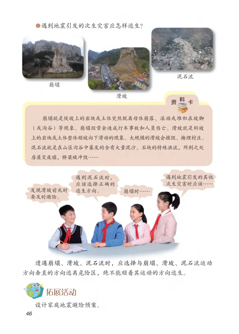 青岛版5年级科学上册高清教材_全部版本&bull;小学科学电子课本_青岛版63制小学科学课本