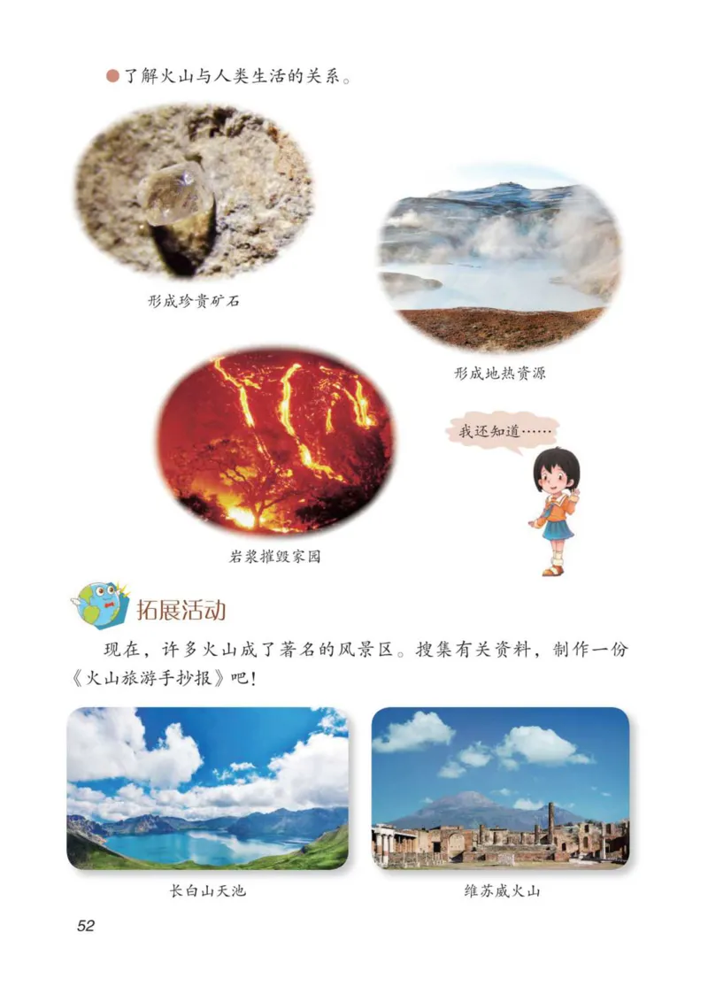 青岛版5年级科学上册高清教材_全部版本&bull;小学科学电子课本_青岛版63制小学科学课本