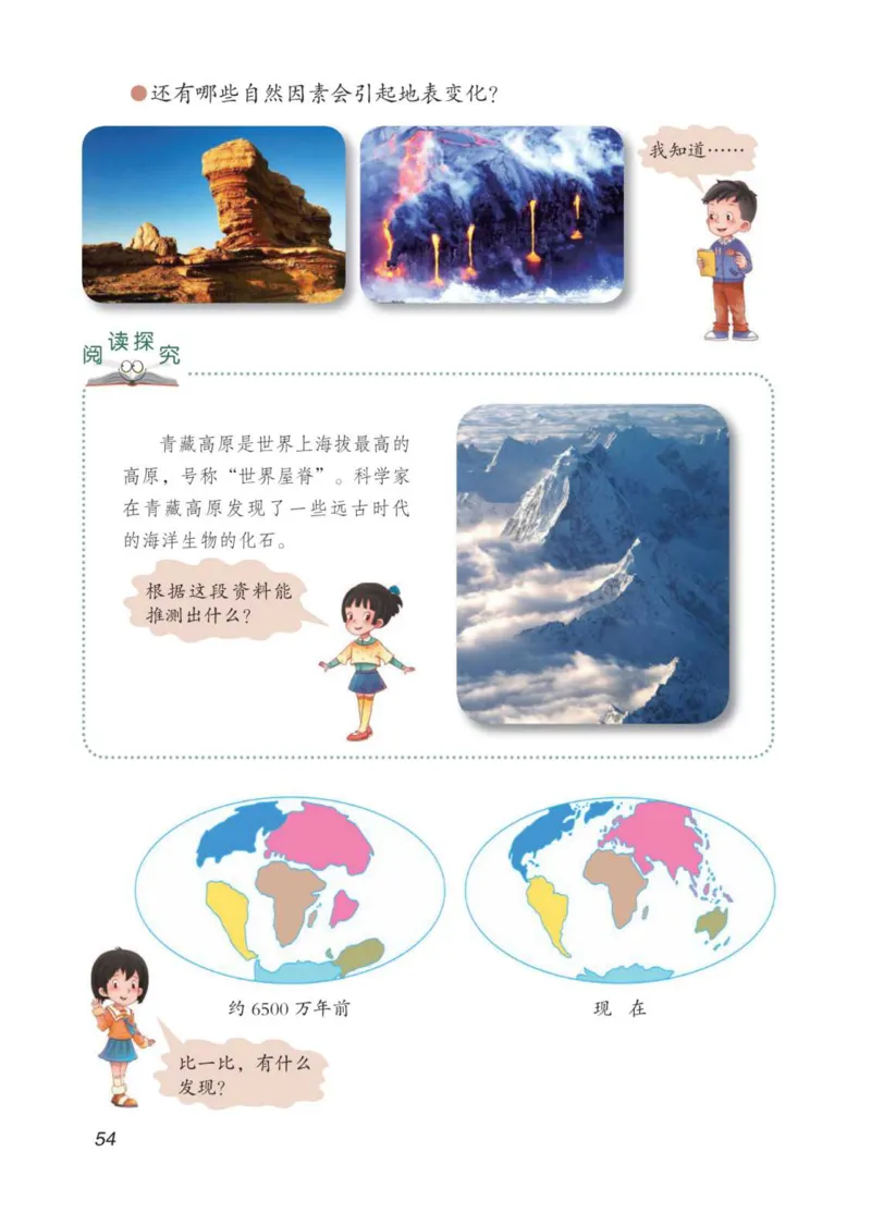 青岛版5年级科学上册高清教材_全部版本&bull;小学科学电子课本_青岛版63制小学科学课本