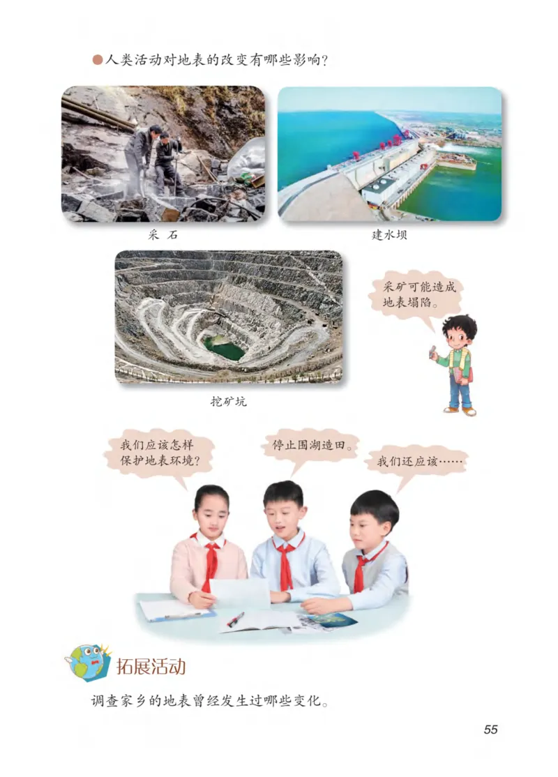 青岛版5年级科学上册高清教材_全部版本&bull;小学科学电子课本_青岛版63制小学科学课本