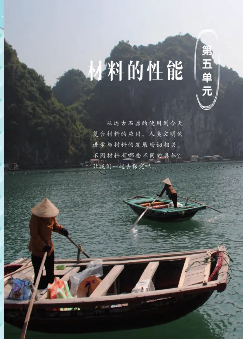 青岛版5年级科学上册高清教材_全部版本&bull;小学科学电子课本_青岛版63制小学科学课本