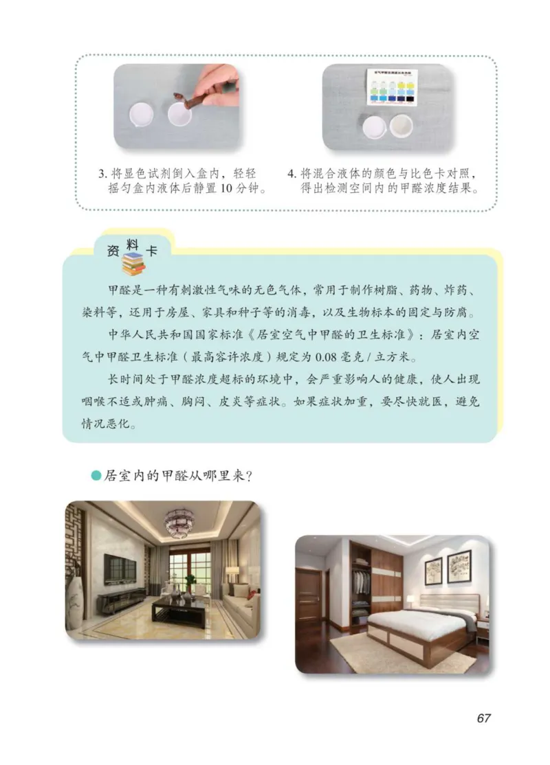 青岛版5年级科学上册高清教材_全部版本&bull;小学科学电子课本_青岛版63制小学科学课本