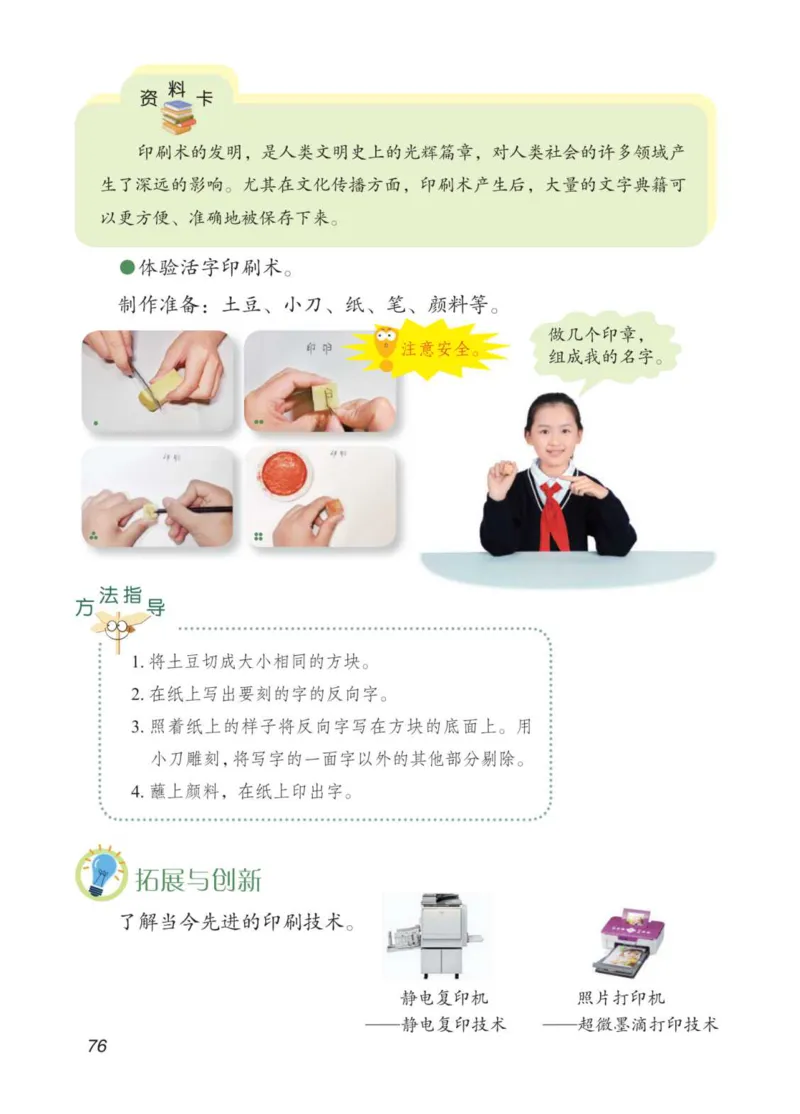 青岛版5年级科学上册高清教材_全部版本&bull;小学科学电子课本_青岛版63制小学科学课本