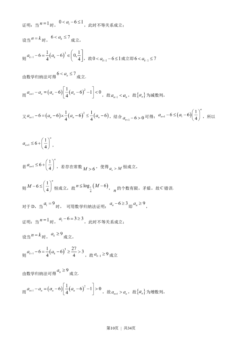 2023年高考数学试卷（北京）（解析卷）_历年高考真题合集_数学历年高考真题_新&middot;Word版2008-2025&middot;高考数学真题_数学（按省份分类）2008-2025_2008-2025&middot;（北京）数学高考真题