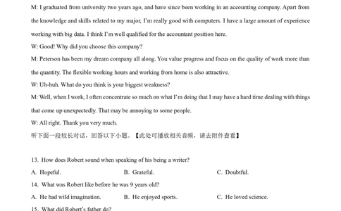 2023年高考英语试卷（全国乙卷）（解析卷）_英语历年高考真题_新&middot;Word版2008-2025&middot;高考英语真题_英语（按省份分类）2008-2025_2008-2025&middot;（陕西）英语高考真题