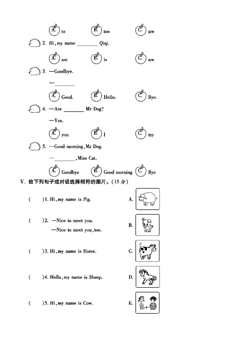 《全能练考卷》英语3年级上册（KP）_三年级上下册资料_小学三年级学习资料-25年更新版_3-05、小学三年级英语上册_3-5-1、知识点、测试卷、电子书_科普版