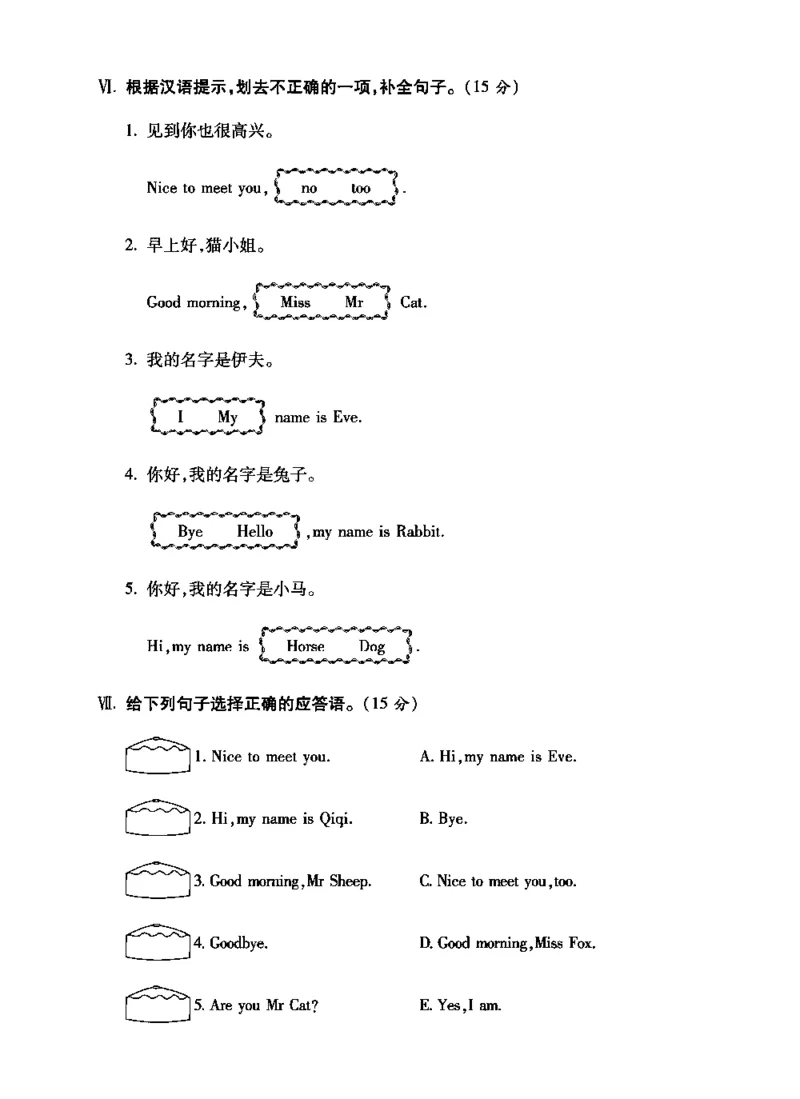《全能练考卷》英语3年级上册（KP）_三年级上下册资料_小学三年级学习资料-25年更新版_3-05、小学三年级英语上册_3-5-1、知识点、测试卷、电子书_科普版