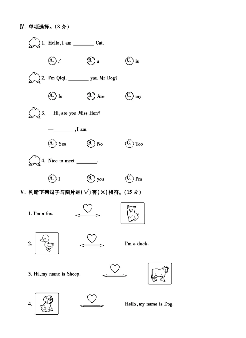 《全能练考卷》英语3年级上册（KP）_三年级上下册资料_小学三年级学习资料-25年更新版_3-05、小学三年级英语上册_3-5-1、知识点、测试卷、电子书_科普版