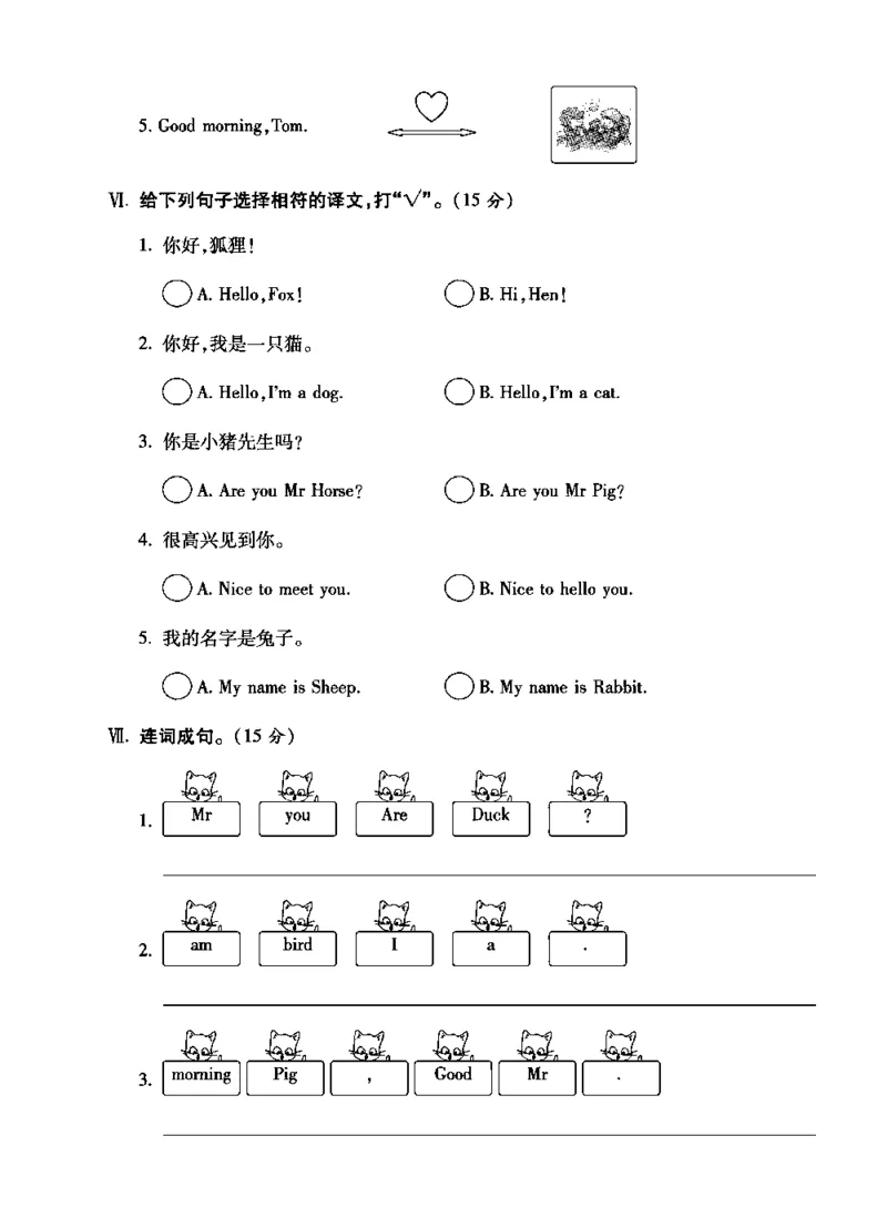 《全能练考卷》英语3年级上册（KP）_三年级上下册资料_小学三年级学习资料-25年更新版_3-05、小学三年级英语上册_3-5-1、知识点、测试卷、电子书_科普版