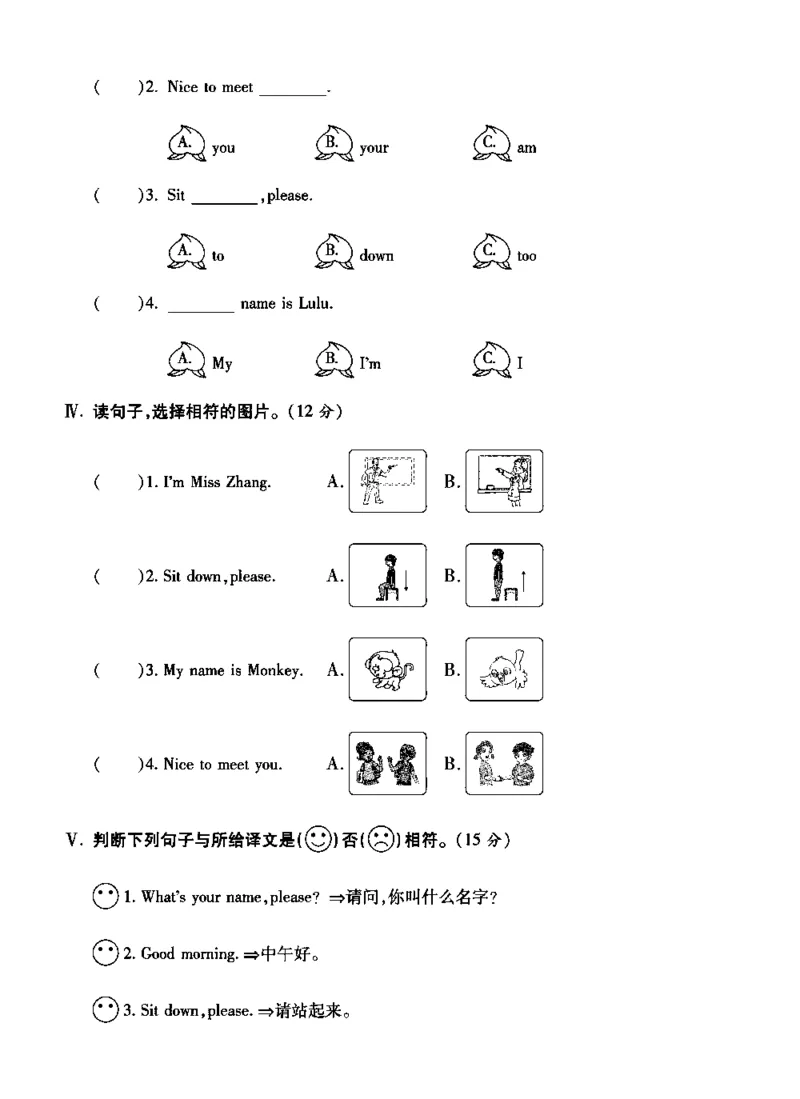 《全能练考卷》英语3年级上册（KP）_三年级上下册资料_小学三年级学习资料-25年更新版_3-05、小学三年级英语上册_3-5-1、知识点、测试卷、电子书_科普版