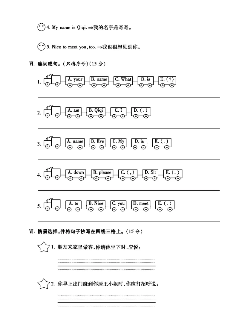 《全能练考卷》英语3年级上册（KP）_三年级上下册资料_小学三年级学习资料-25年更新版_3-05、小学三年级英语上册_3-5-1、知识点、测试卷、电子书_科普版