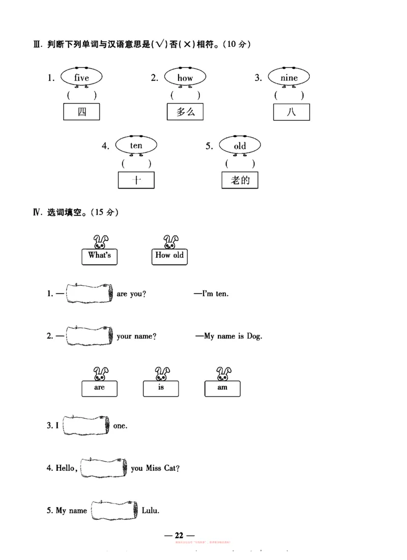 《全能练考卷》英语3年级上册（KP）_三年级上下册资料_小学三年级学习资料-25年更新版_3-05、小学三年级英语上册_3-5-1、知识点、测试卷、电子书_科普版