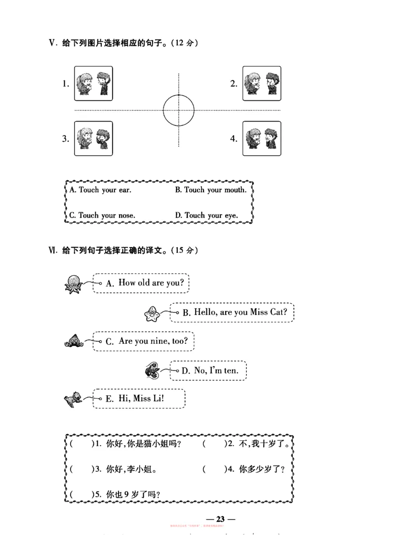 《全能练考卷》英语3年级上册（KP）_三年级上下册资料_小学三年级学习资料-25年更新版_3-05、小学三年级英语上册_3-5-1、知识点、测试卷、电子书_科普版