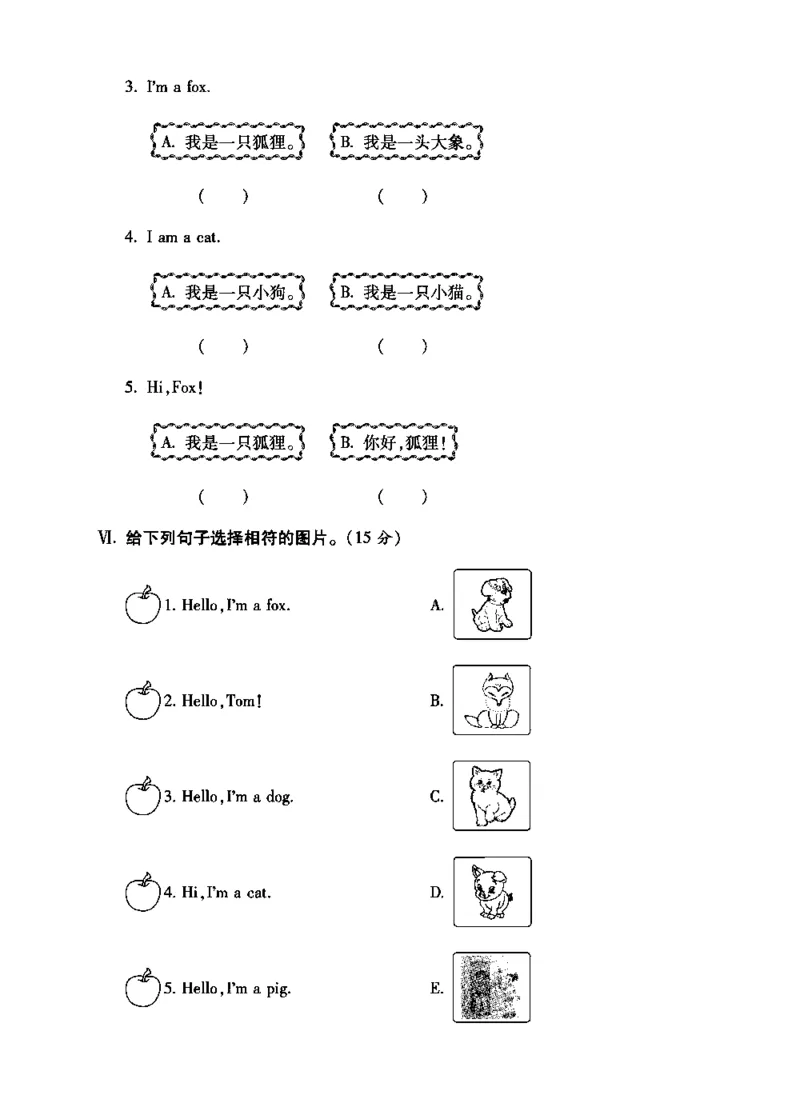 《全能练考卷》英语3年级上册（KP）_三年级上下册资料_小学三年级学习资料-25年更新版_3-05、小学三年级英语上册_3-5-1、知识点、测试卷、电子书_科普版