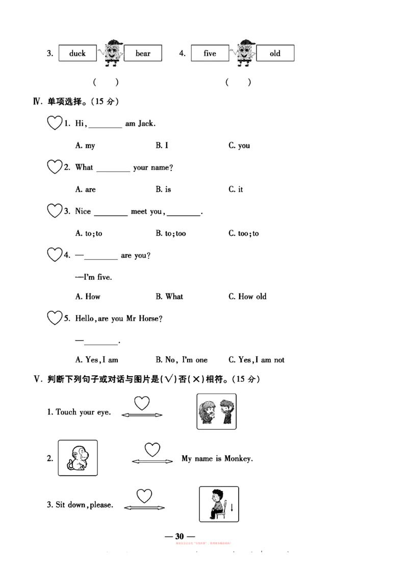 《全能练考卷》英语3年级上册（KP）_三年级上下册资料_小学三年级学习资料-25年更新版_3-05、小学三年级英语上册_3-5-1、知识点、测试卷、电子书_科普版