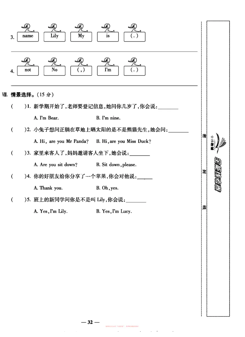 《全能练考卷》英语3年级上册（KP）_三年级上下册资料_小学三年级学习资料-25年更新版_3-05、小学三年级英语上册_3-5-1、知识点、测试卷、电子书_科普版