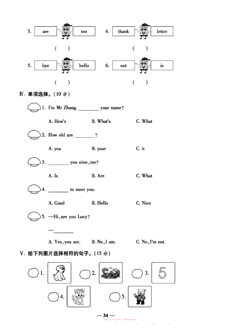《全能练考卷》英语3年级上册（KP）_三年级上下册资料_小学三年级学习资料-25年更新版_3-05、小学三年级英语上册_3-5-1、知识点、测试卷、电子书_科普版