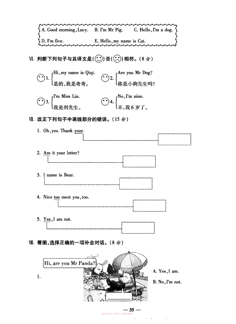 《全能练考卷》英语3年级上册（KP）_三年级上下册资料_小学三年级学习资料-25年更新版_3-05、小学三年级英语上册_3-5-1、知识点、测试卷、电子书_科普版
