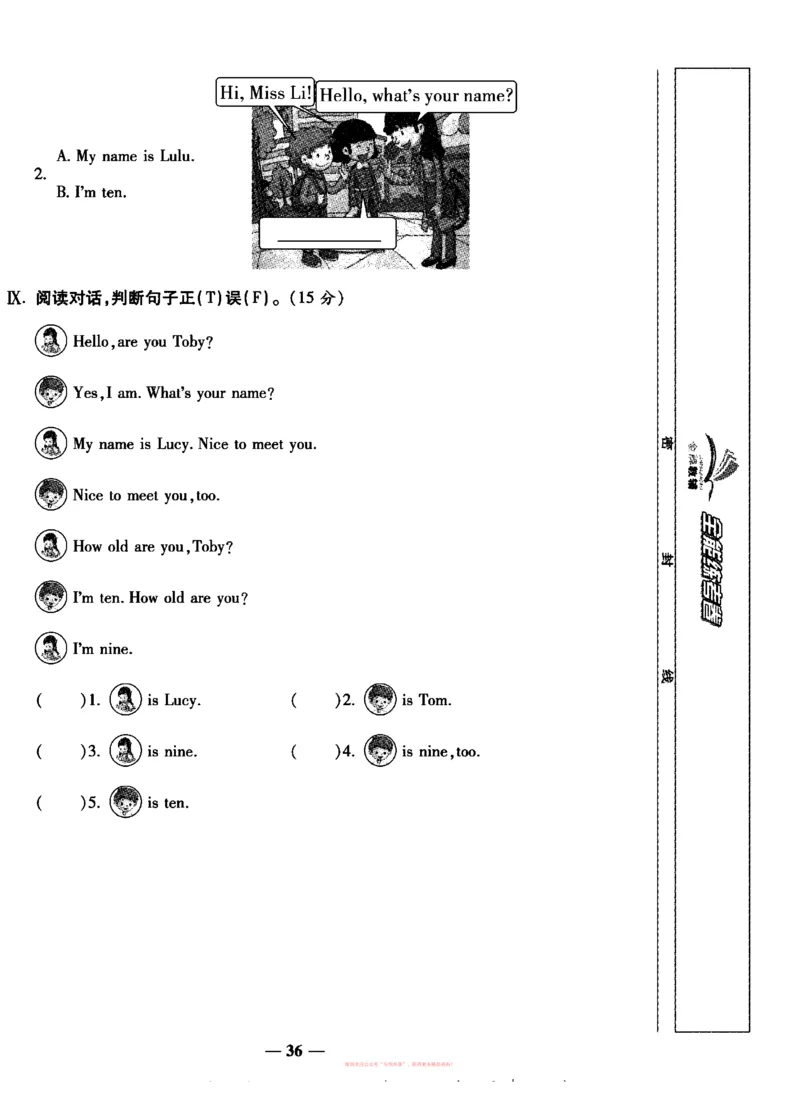 《全能练考卷》英语3年级上册（KP）_三年级上下册资料_小学三年级学习资料-25年更新版_3-05、小学三年级英语上册_3-5-1、知识点、测试卷、电子书_科普版
