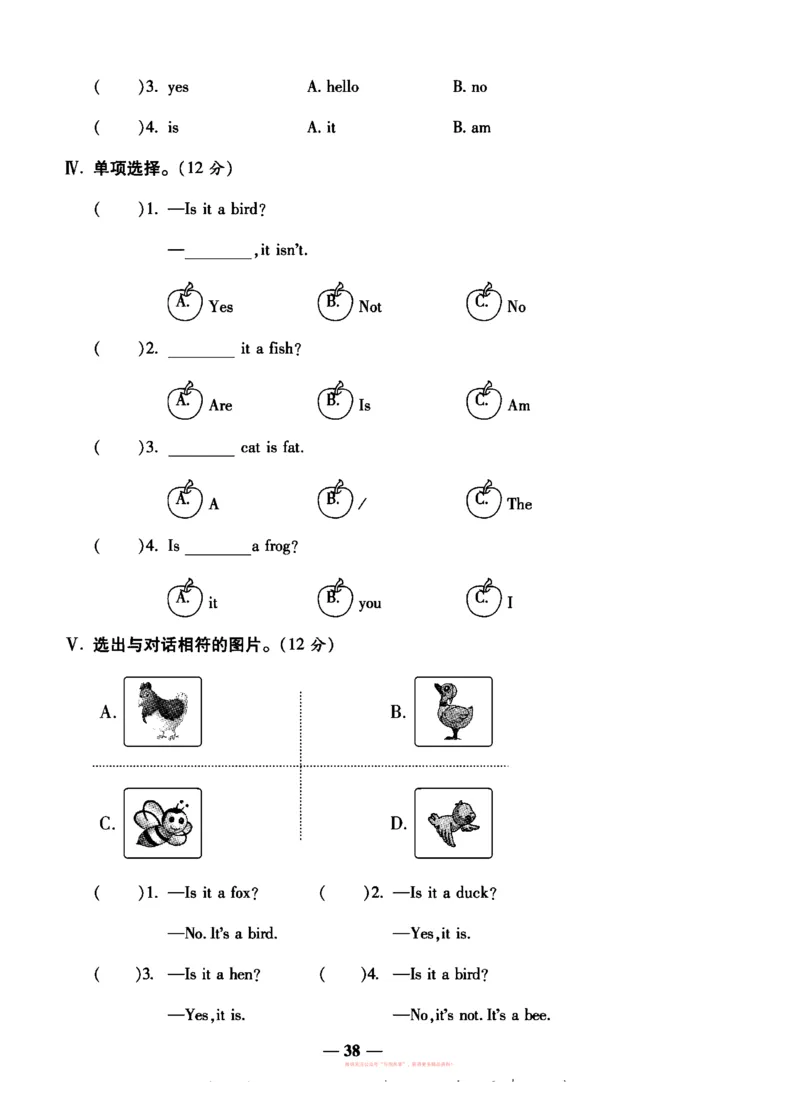 《全能练考卷》英语3年级上册（KP）_三年级上下册资料_小学三年级学习资料-25年更新版_3-05、小学三年级英语上册_3-5-1、知识点、测试卷、电子书_科普版