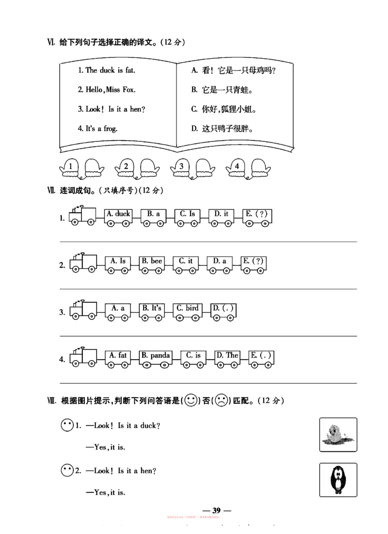 《全能练考卷》英语3年级上册（KP）_三年级上下册资料_小学三年级学习资料-25年更新版_3-05、小学三年级英语上册_3-5-1、知识点、测试卷、电子书_科普版