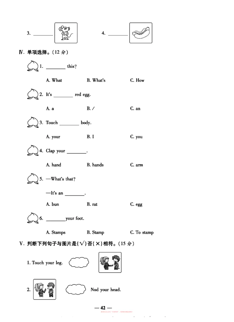 《全能练考卷》英语3年级上册（KP）_三年级上下册资料_小学三年级学习资料-25年更新版_3-05、小学三年级英语上册_3-5-1、知识点、测试卷、电子书_科普版