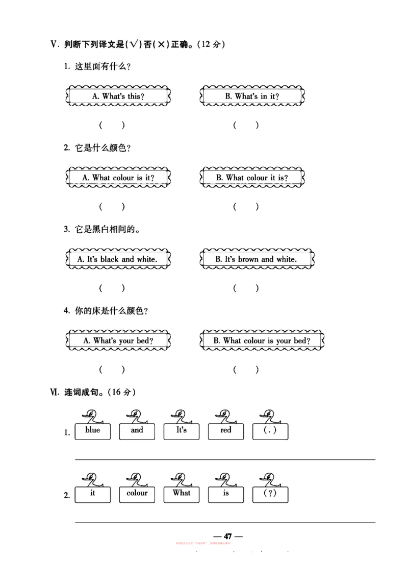 《全能练考卷》英语3年级上册（KP）_三年级上下册资料_小学三年级学习资料-25年更新版_3-05、小学三年级英语上册_3-5-1、知识点、测试卷、电子书_科普版
