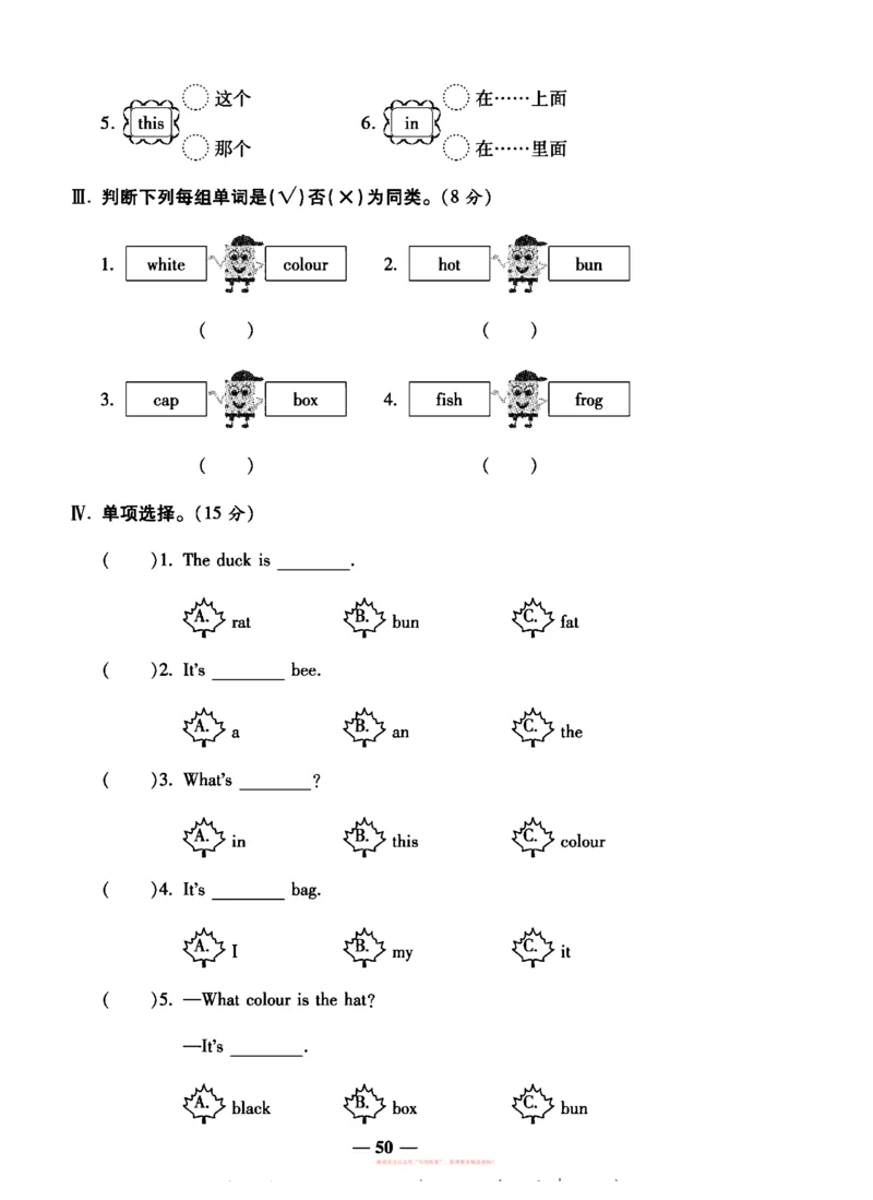 《全能练考卷》英语3年级上册（KP）_三年级上下册资料_小学三年级学习资料-25年更新版_3-05、小学三年级英语上册_3-5-1、知识点、测试卷、电子书_科普版