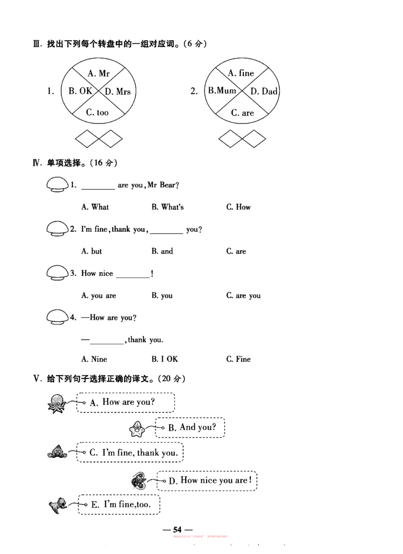 《全能练考卷》英语3年级上册（KP）_三年级上下册资料_小学三年级学习资料-25年更新版_3-05、小学三年级英语上册_3-5-1、知识点、测试卷、电子书_科普版