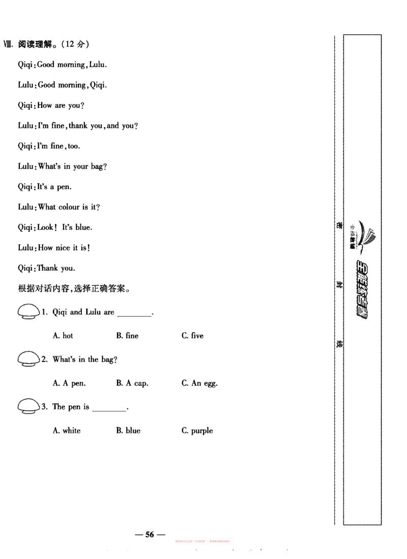 《全能练考卷》英语3年级上册（KP）_三年级上下册资料_小学三年级学习资料-25年更新版_3-05、小学三年级英语上册_3-5-1、知识点、测试卷、电子书_科普版
