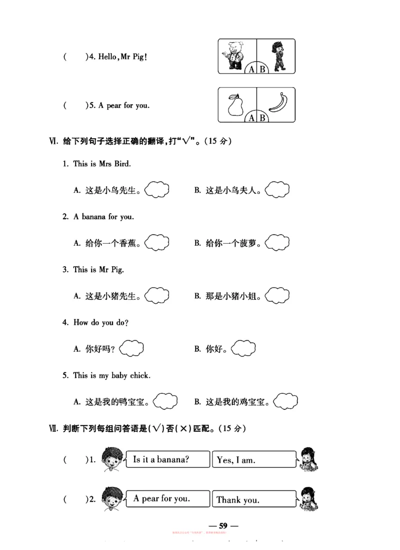 《全能练考卷》英语3年级上册（KP）_三年级上下册资料_小学三年级学习资料-25年更新版_3-05、小学三年级英语上册_3-5-1、知识点、测试卷、电子书_科普版