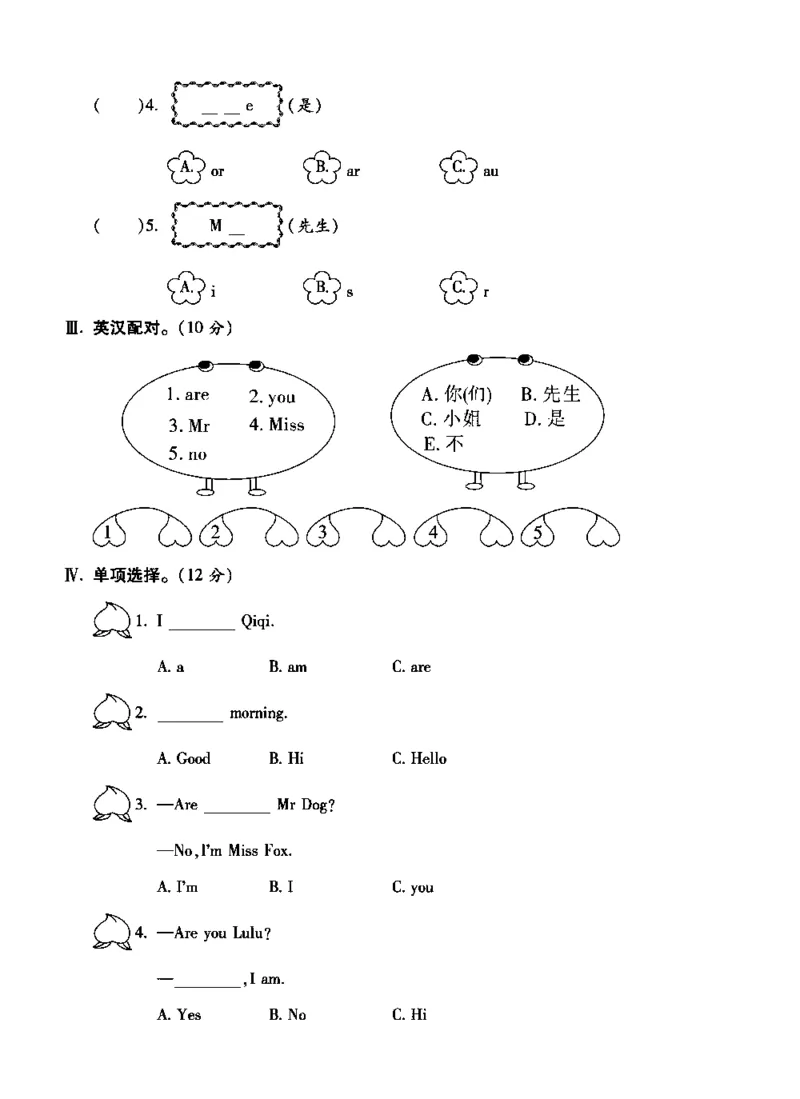 《全能练考卷》英语3年级上册（KP）_三年级上下册资料_小学三年级学习资料-25年更新版_3-05、小学三年级英语上册_3-5-1、知识点、测试卷、电子书_科普版