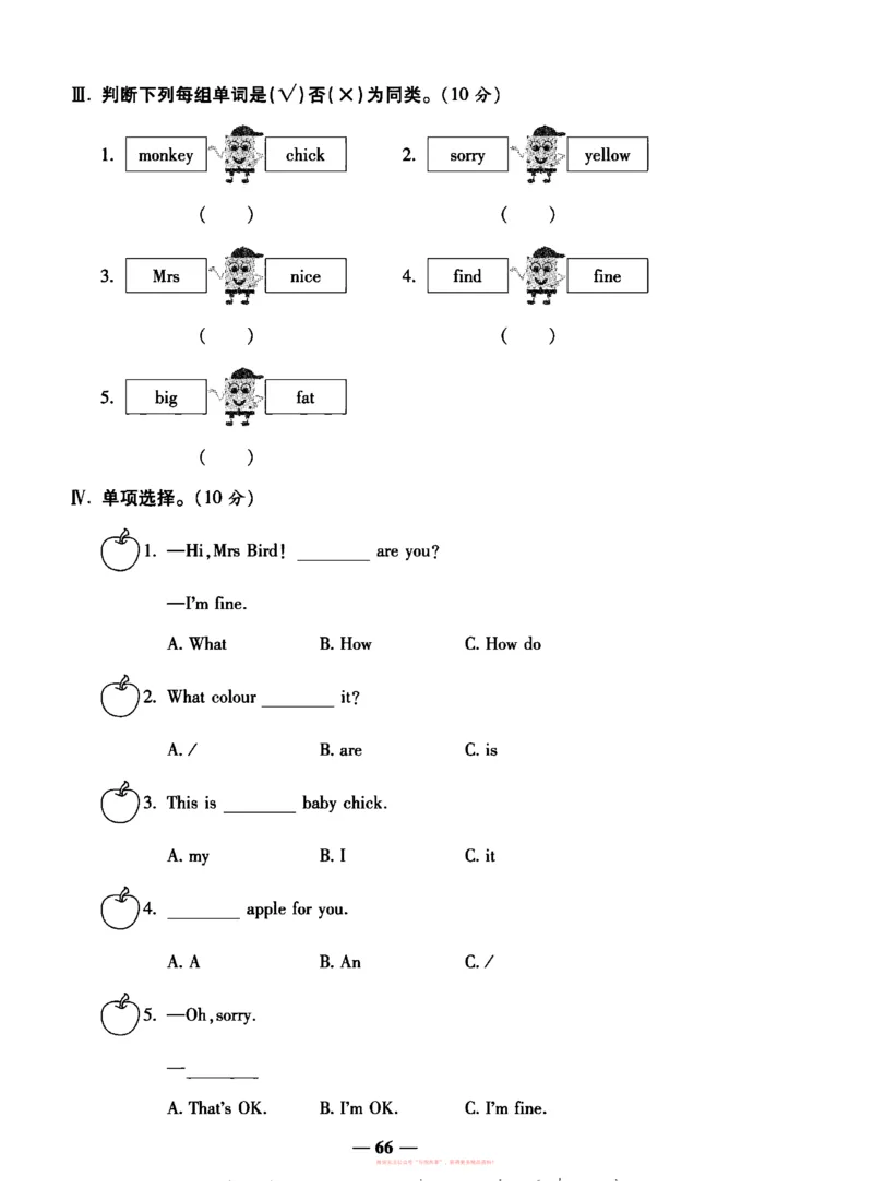 《全能练考卷》英语3年级上册（KP）_三年级上下册资料_小学三年级学习资料-25年更新版_3-05、小学三年级英语上册_3-5-1、知识点、测试卷、电子书_科普版