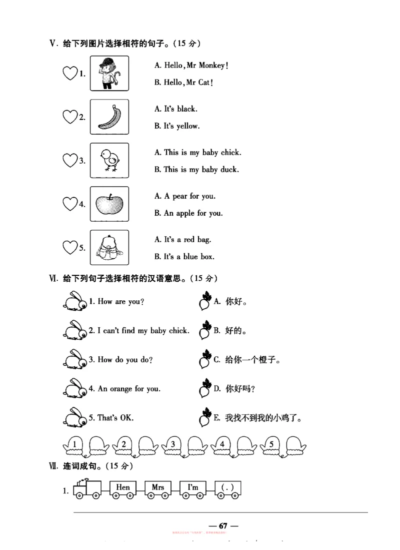 《全能练考卷》英语3年级上册（KP）_三年级上下册资料_小学三年级学习资料-25年更新版_3-05、小学三年级英语上册_3-5-1、知识点、测试卷、电子书_科普版