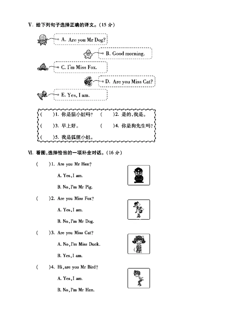 《全能练考卷》英语3年级上册（KP）_三年级上下册资料_小学三年级学习资料-25年更新版_3-05、小学三年级英语上册_3-5-1、知识点、测试卷、电子书_科普版